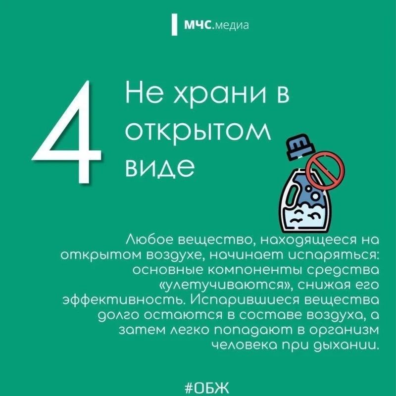 Отравление бытовой химией — серьёзное состояние, которое может возникнуть при неправильном использовании или хранении агрессивных веществ.Такие вещества часто содержат кислоты, щёлочи, хлор, аммиак, спирты, ПАВы и другие... Отравление бытовой химией — серьёзное состояние, которое может возникнуть при неправильном использовании или хранении агрессивных веществ.Такие вещества часто содержат кислоты, щёлочи, хлор, аммиак, спирты, ПАВы и другие...