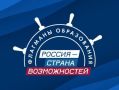 Проект «Флагманы образования»