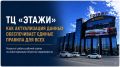 ТЦ «Этажи» — один из самых узнаваемых торговых объектов Махачкалы