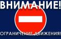 Участок дороги перекроют в Махачкале в связи с работами в КОРе