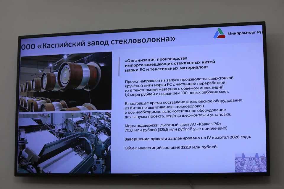 В Дагестане завершают реализацию 3-х крупных инвестпроектов в сфере промышленности В Дагестане завершают реализацию 3-х крупных инвестпроектов в сфере промышленности