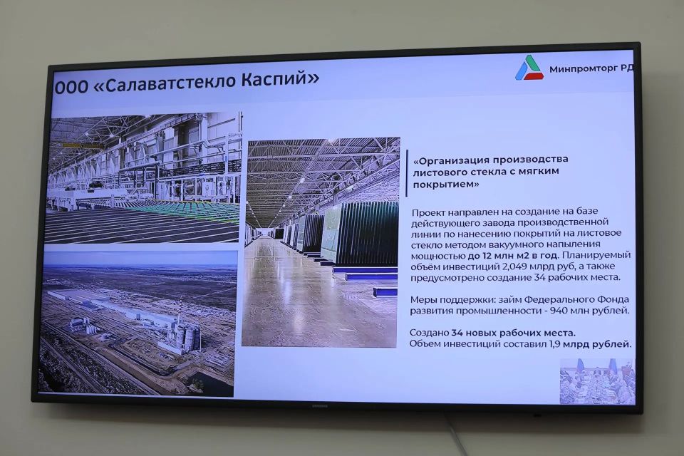 В Дагестане завершают реализацию 3-х крупных инвестпроектов в сфере промышленности В Дагестане завершают реализацию 3-х крупных инвестпроектов в сфере промышленности