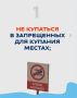 Соблюдение правил безопасности на воде жизненно важно для предотвращения несчастных случаев
