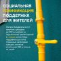 Жителям Хасавюрта напоминают о возможности получения субсидии на газификацию домовладений