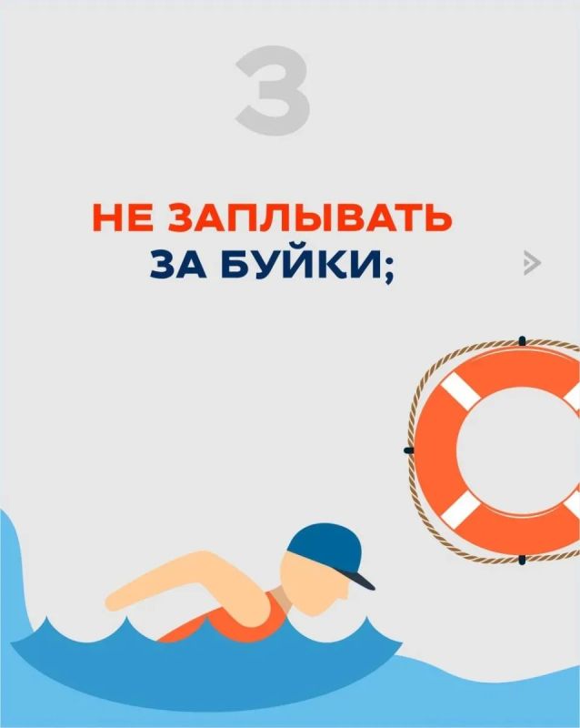 Соблюдение правил безопасности на воде жизненно важно для предотвращения несчастных случаев Соблюдение правил безопасности на воде жизненно важно для предотвращения несчастных случаев