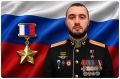 Иса Абдулхалимов стал Героем России (посмертно)