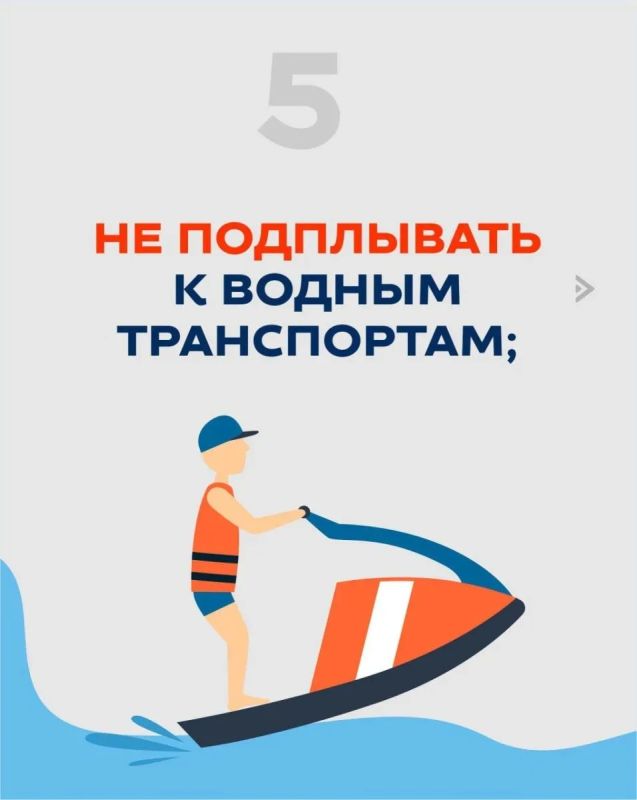 Соблюдение правил безопасности на воде жизненно важно для предотвращения несчастных случаев Соблюдение правил безопасности на воде жизненно важно для предотвращения несчастных случаев
