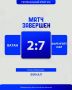 «Фаренгейт НФЛ» представит Дагестан в финале Всероссийского турнира «Белые ночи»