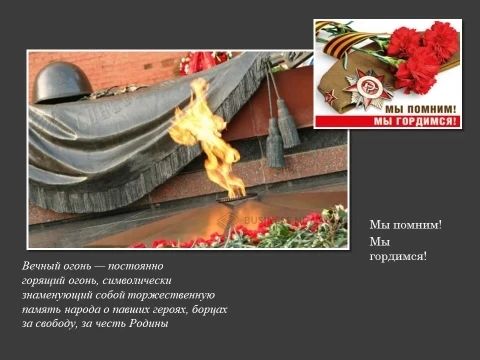 День памяти и скорби : история, традиции и главная минута молчания День памяти и скорби : история, традиции и главная минута молчания