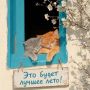 Не пропустите, а главное – проведите его с пользой! Ваш знак