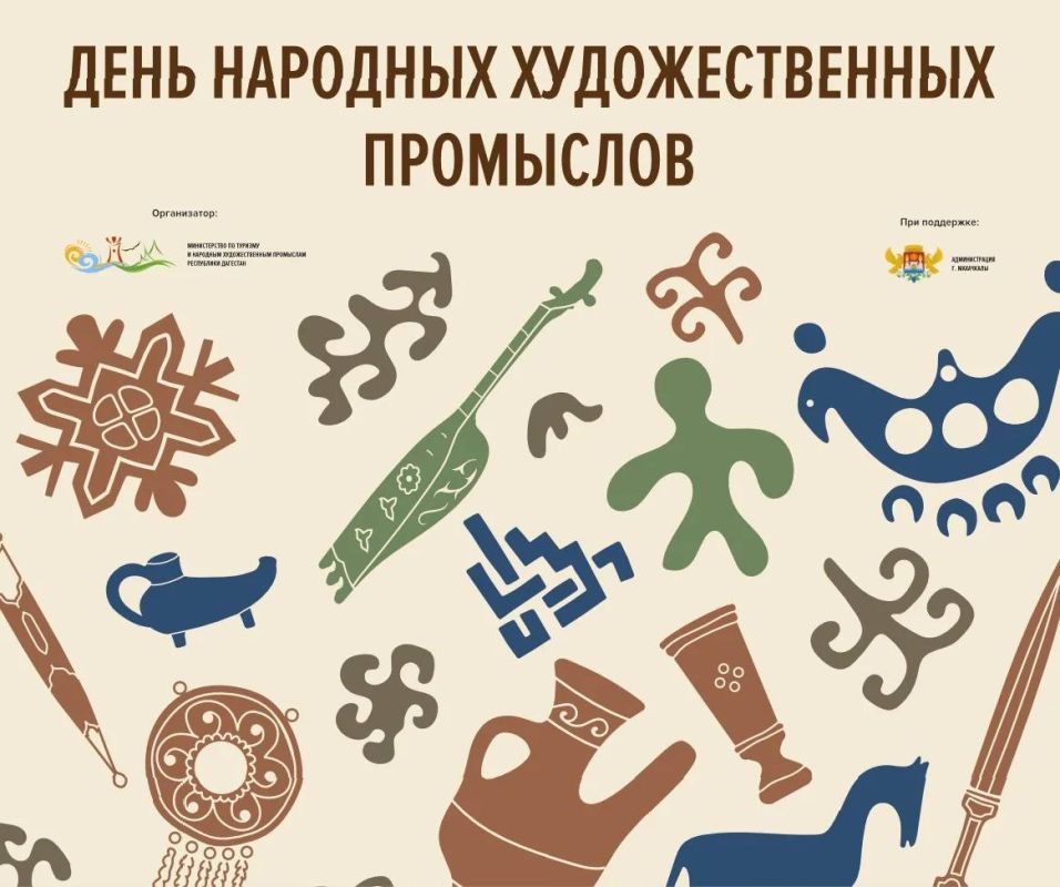 День народных художественных промыслов России отметят в Махачкале