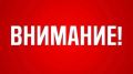 Получено сообщение от дежурного Каспийской флотилии: сегодня 17 июня будут проводиться тренировки с учебными стрельбами до 22:00