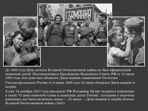 День памяти и скорби : история, традиции и главная минута молчания День памяти и скорби : история, традиции и главная минута молчания