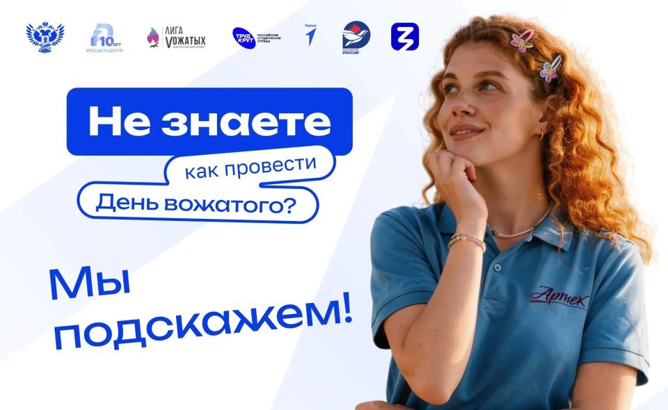 Министерство летних дел сообщает: один из самых тёплых праздников сезона уже совсем близко