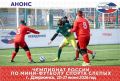 Дагестанские футболисты выступят на чемпионате России по спорту слепых