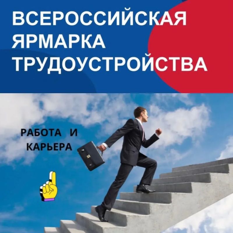 Вы находитесь в поиске новых карьерных возможностей?