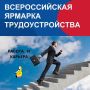 Вы находитесь в поиске новых карьерных возможностей?