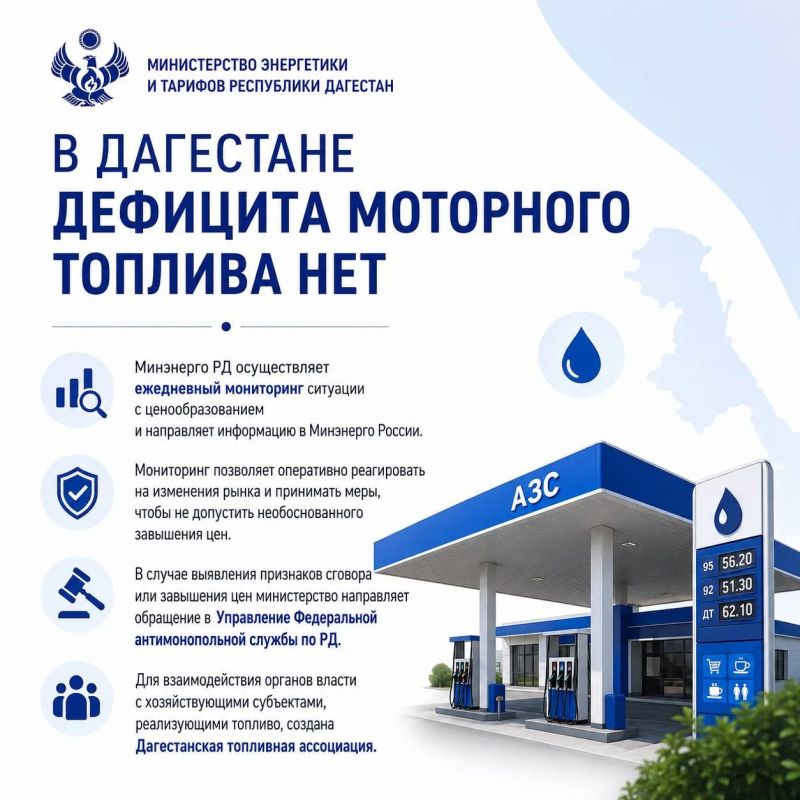 В Дагестане дефицита моторного топлива нет