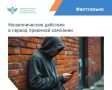 Уважаемые выпускники и родители! В период проведения государственной итоговой аттестации и приёмной кампании участились случаи мошеннических действий, направленных на получение личных данных и денежных средств граждан
