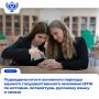 Минпросвещения России напоминает выпускникам и их родителям, что с результатами можно ознакомиться, только обратившись к официальным источникам!