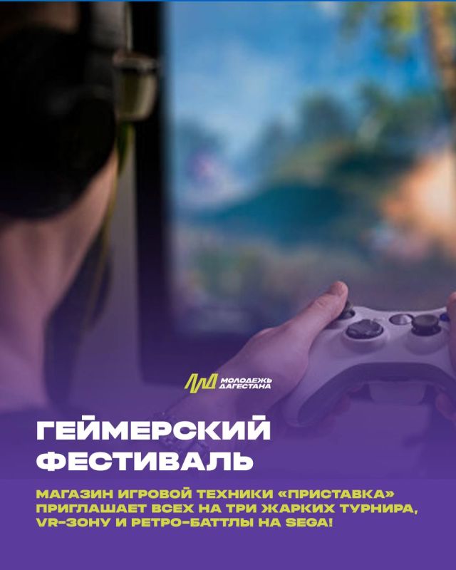 День молодежи в Махачкале: программа праздника День молодежи в Махачкале: программа праздника