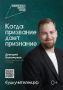 Учитель — вчера, сегодня и навсегда!