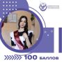 #НаВсе100. Выпускница школы № 12 города Дербента набрала 100 баллов на ЕГЭ по русскому языку Одиннадцатиклассница Алия Алимирзоева сдала единый государственный экзамен по русскому языку на заветные 100 баллов! И это не...