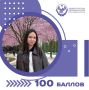 Выпускница онлайн-школы «Дом Знаний» Амина Бикчурина набрала 100 баллов на ЕГЭ по литературе