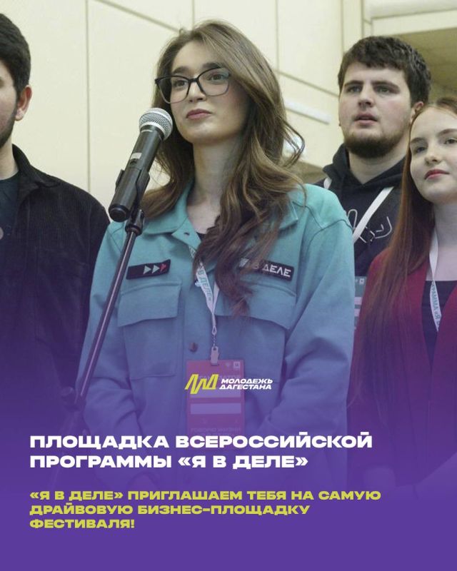 День молодежи в Махачкале: программа праздника День молодежи в Махачкале: программа праздника
