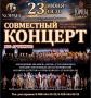 В единстве народов — сила страны