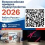 2000 ВАКАНСИЙ И ПОДАРКИ ЗА АКТИВНОСТЬ? ЭТО НЕ ШУТКА!