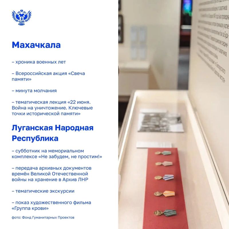 В исторических парках «Россия — моя история» по всей стране пройдут мероприятия ко Дню памяти и скорби