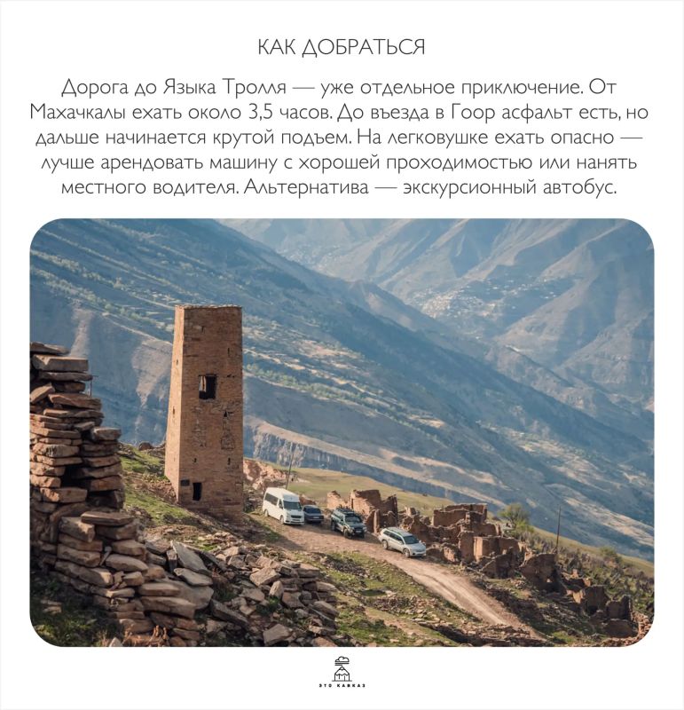 Знаменитый Язык Тролля в Дагестане — каменный выступ на высоте 1700 метров Знаменитый Язык Тролля в Дагестане — каменный выступ на высоте 1700 метров