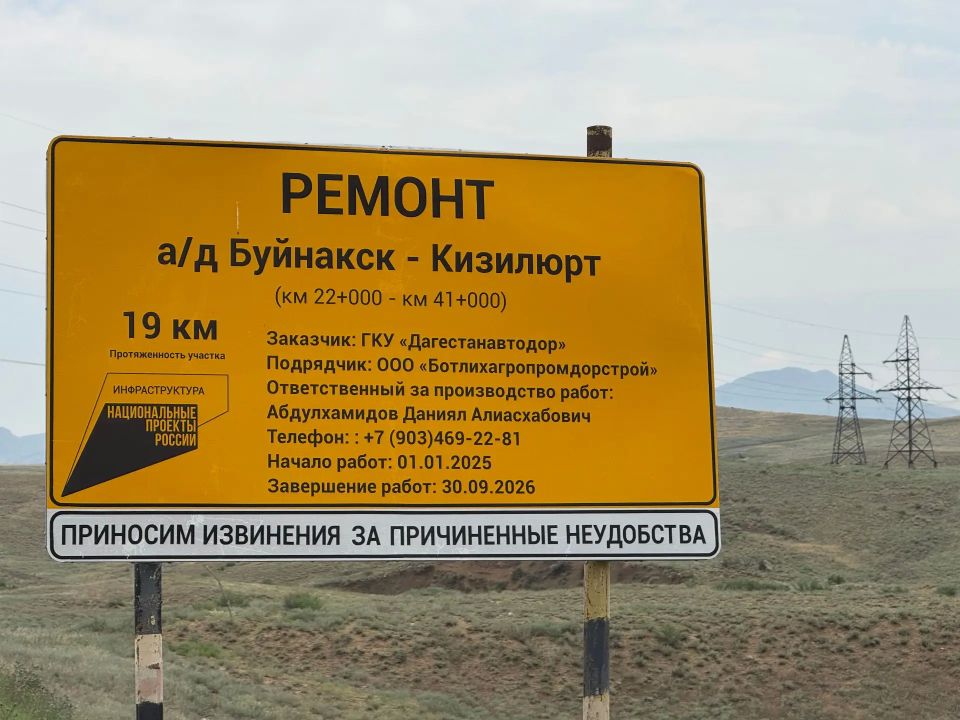 Ремонт трассы Буйнакск – Кизилюрт вышел на финишную прямую Ремонт трассы Буйнакск – Кизилюрт вышел на финишную прямую