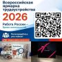 2000 вакансий и подарки за активность? Это не шутка!