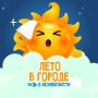 Жара в Дагестане начинает набирать обороты!