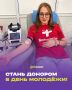 В Махачкале пройдёт донорская акция в сквере Сулеймана Стальского