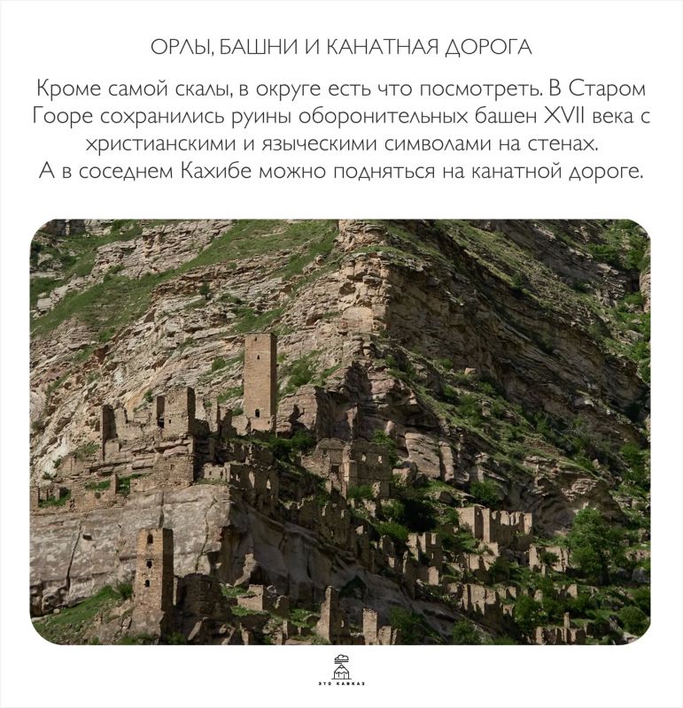 Знаменитый Язык Тролля в Дагестане — каменный выступ на высоте 1700 метров Знаменитый Язык Тролля в Дагестане — каменный выступ на высоте 1700 метров