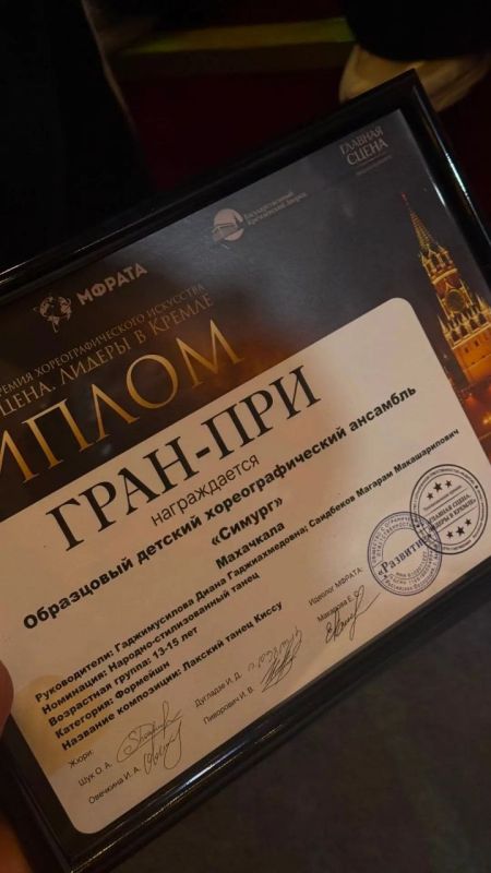 Ансамбль «Симург» из Махачкалы взял Гран-при на телевизионной премии «Главная сцена. Лидеры в Кремле» Ансамбль «Симург» из Махачкалы взял Гран-при на телевизионной премии «Главная сцена. Лидеры в Кремле»