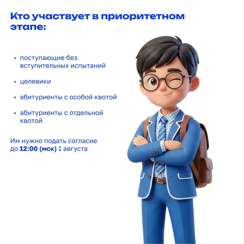 Приёмная кампания в вузы: что важно знать абитуриенту Приёмная кампания в вузы: что важно знать абитуриенту