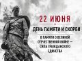 22 ���� 1941 ���� �������� ������� ������������� ����� � ����� �������������� � ������� ����� ������