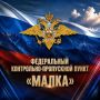 Сотрудниками ГУ МВД России по СКФО на ФКПП «Малка» пресечена перевозка синтетического наркотика пассажиром легковушки