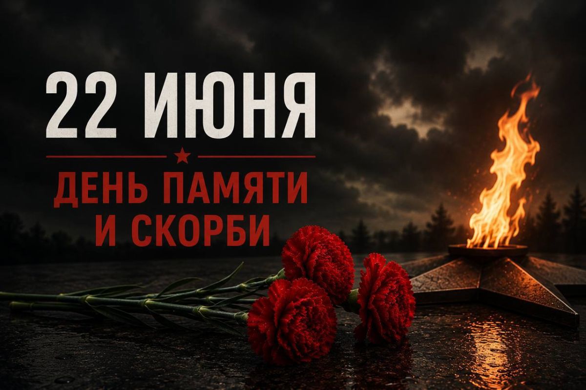 Корголи Корголиев: Дорогие жители Хасавюрта!. 22 июня - День памяти и скорби