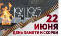 Обращение врио министра труда и социального развития РД Магомедзагида Кихасурова в День памяти и скорби