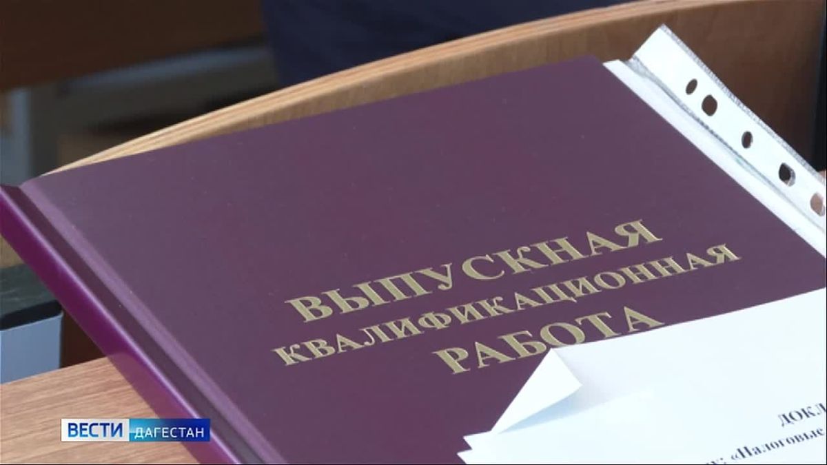 В юридическом институте Дагестанского государственного университета прошла защита выпускных квалификационных работ