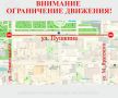 Улица Пушкина в Махачкале будет перекрыта на сутки