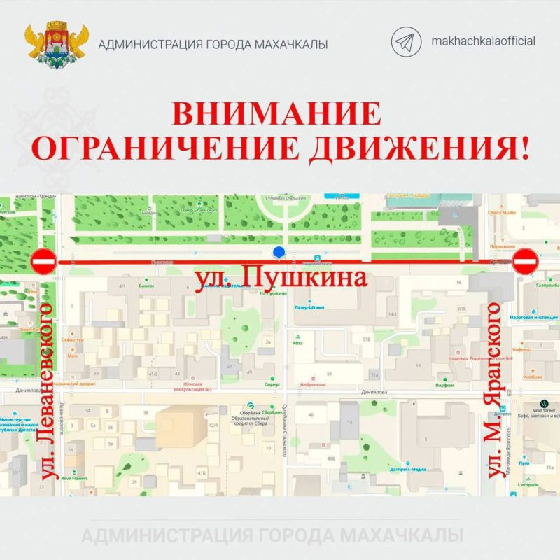 Улицу Пушкина в Махачкале временно перекроют на День молодежи