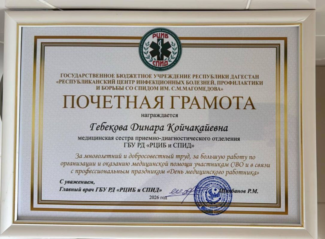 Сотрудницу РЦИБ и СПИД, которая сейчас работает в зоне СВО - Гебекову Динару Койчакайевну, наградили Почетной грамотой Сотрудницу РЦИБ и СПИД, которая сейчас работает в зоне СВО - Гебекову Динару Койчакайевну, наградили Почетной грамотой