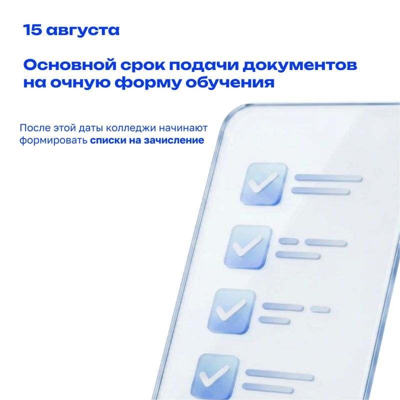 Мечтаете получить востребованную профессию после 9-го класса? Мечтаете получить востребованную профессию после 9-го класса?
