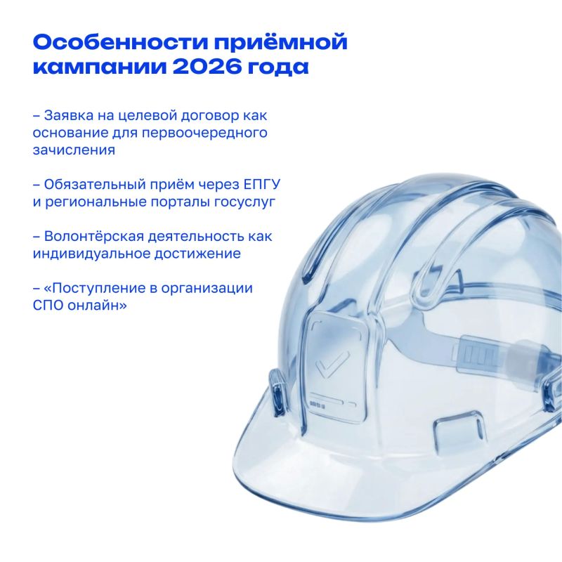 Мечтаете получить востребованную профессию после 9-го класса? Мечтаете получить востребованную профессию после 9-го класса?